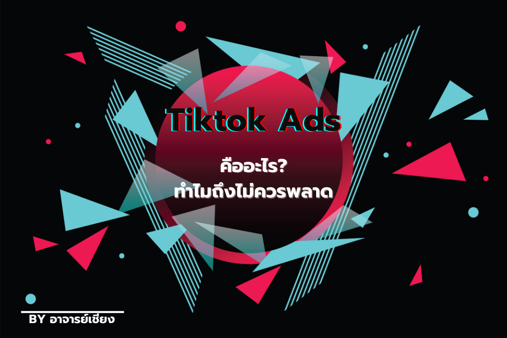 Tiktok ปิดการมองเห็นทำอย่างไรดี (1)