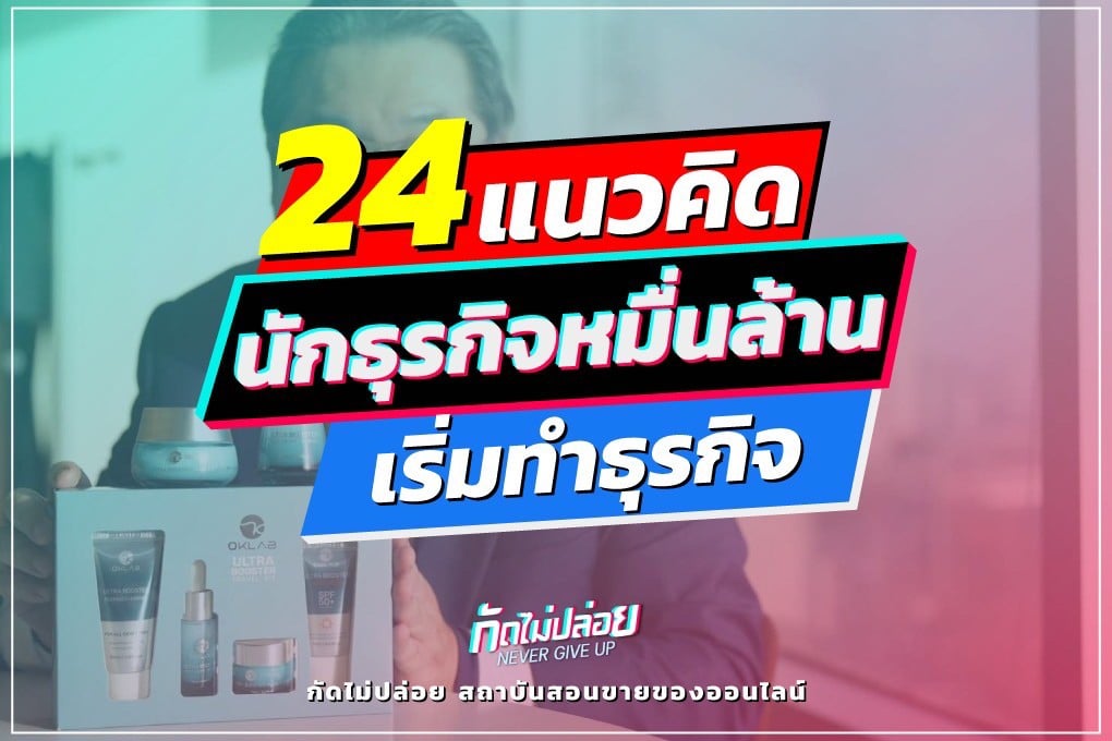 24 Concept Decabillionaire Business