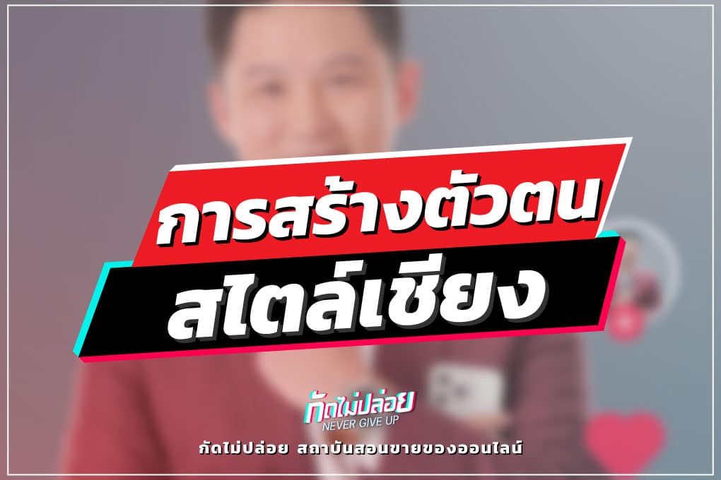 Branding Gudmaipoi Style