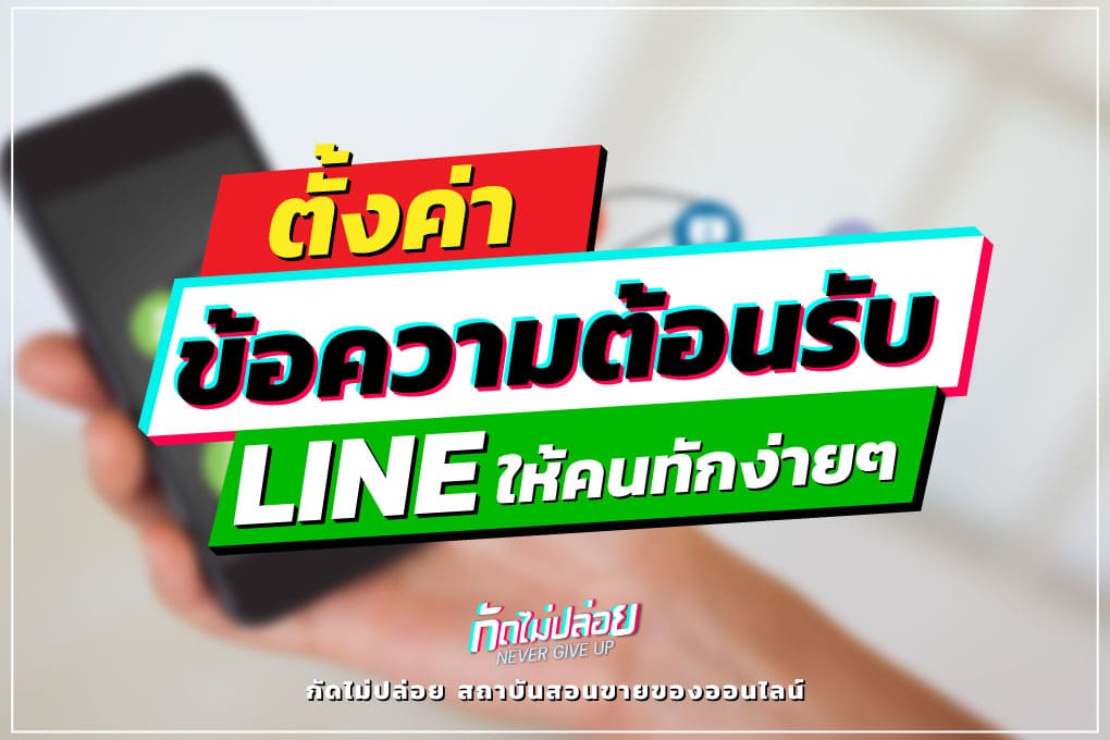 Line Greeting Message