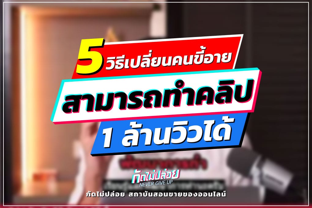 Make Clip 1 Million View