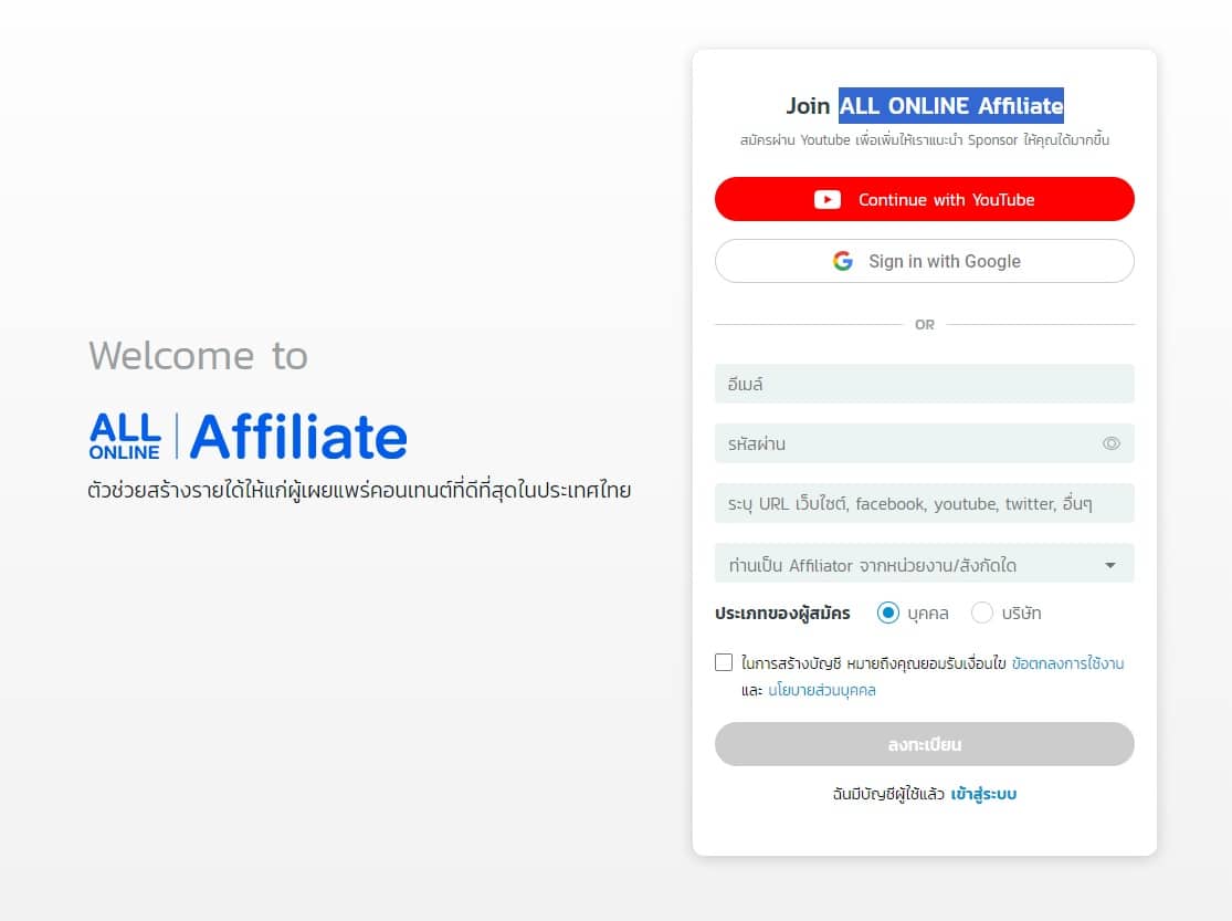 Allonline