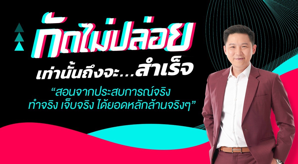 Banner Gudmaipoi 02