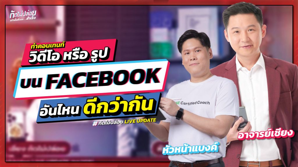 Content Facebook Video Or Image