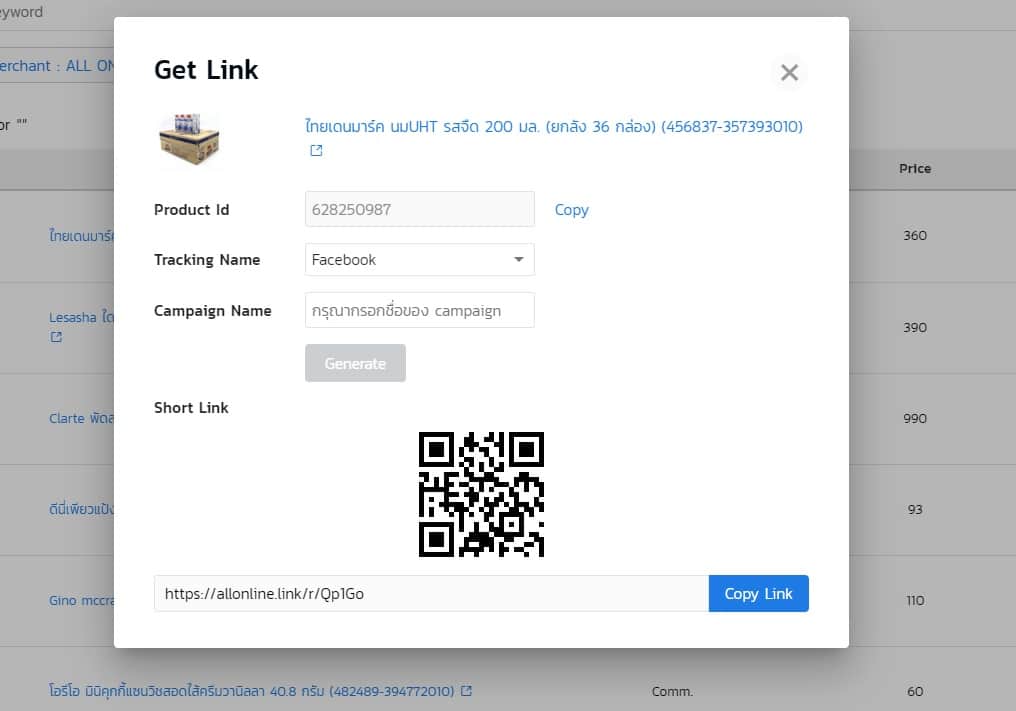 Getlinkqr