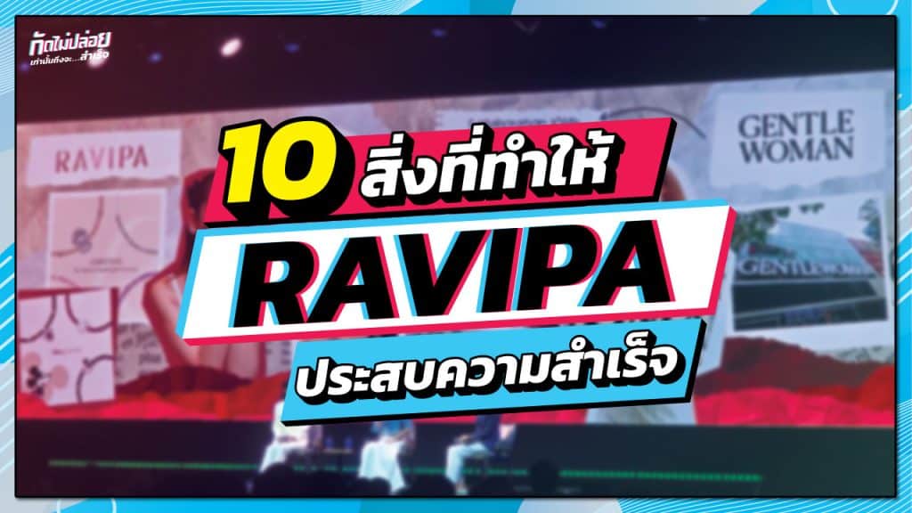 Ravipa