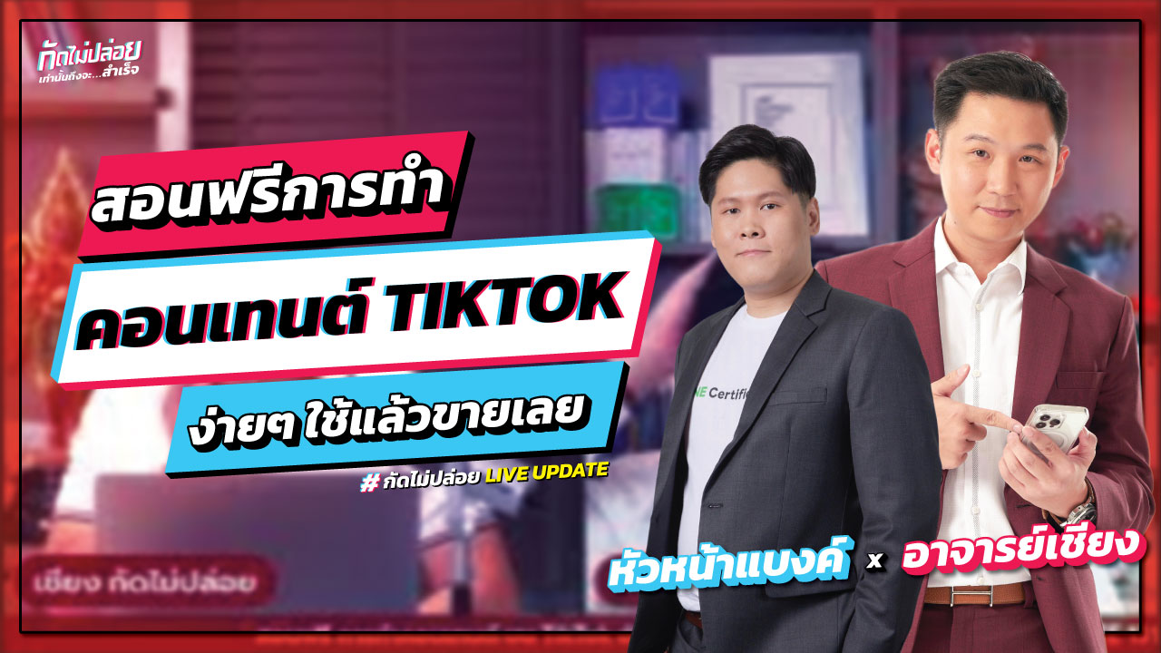 Easy Content Tiktok