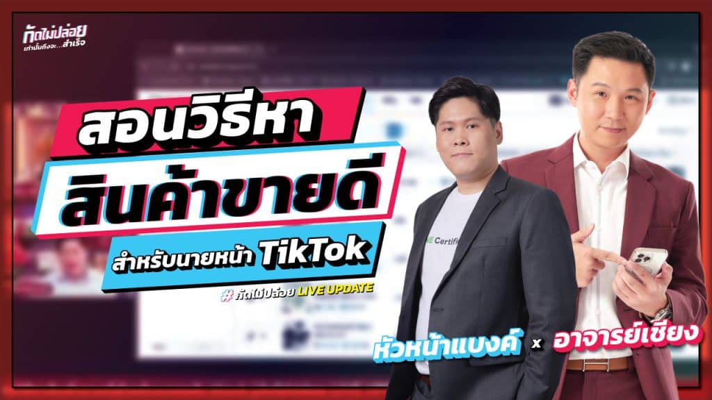 Kalodata Tiktok