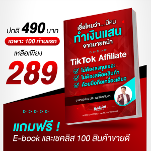 Tiktok Affiliate 100k